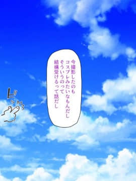 (同人CG集) [ミミズサウザンド] ウェーイw パリピが催淫カメラで素人AV撮影はじめました!!～全サークルをパリピが喰いまくり～_087_cg_03_26