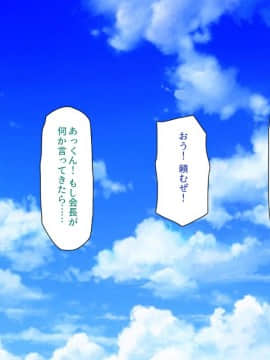 (同人CG集) [ミミズサウザンド] ウェーイw パリピが催淫カメラで素人AV撮影はじめました!!～全サークルをパリピが喰いまくり～_088_cg_03_27