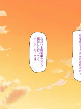 (同人CG集) [ミミズサウザンド] ウェーイw パリピが催淫カメラで素人AV撮影はじめました!!～全サークルをパリピが喰いまくり～_091_cg_03_30