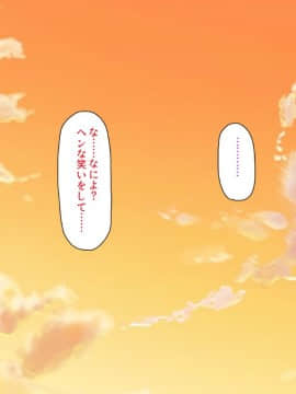 (同人CG集) [ミミズサウザンド] ウェーイw パリピが催淫カメラで素人AV撮影はじめました!!～全サークルをパリピが喰いまくり～_095_cg_03_34