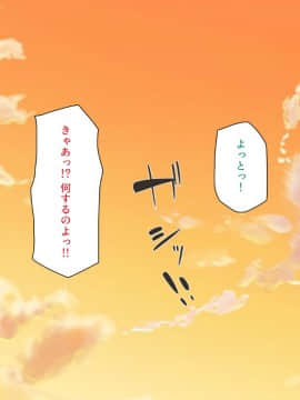 (同人CG集) [ミミズサウザンド] ウェーイw パリピが催淫カメラで素人AV撮影はじめました!!～全サークルをパリピが喰いまくり～_096_cg_03_35