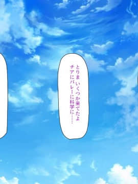 (同人CG集) [ミミズサウザンド] ウェーイw パリピが催淫カメラで素人AV撮影はじめました!!～全サークルをパリピが喰いまくり～_118_cg_04_22