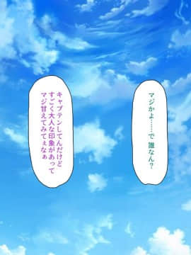 (同人CG集) [ミミズサウザンド] ウェーイw パリピが催淫カメラで素人AV撮影はじめました!!～全サークルをパリピが喰いまくり～_119_cg_04_23