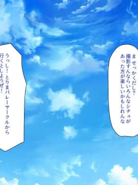 (同人CG集) [ミミズサウザンド] ウェーイw パリピが催淫カメラで素人AV撮影はじめました!!～全サークルをパリピが喰いまくり～_120_cg_04_24