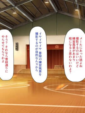 (同人CG集) [ミミズサウザンド] ウェーイw パリピが催淫カメラで素人AV撮影はじめました!!～全サークルをパリピが喰いまくり～_121_cg_04_25