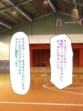 (同人CG集) [ミミズサウザンド] ウェーイw パリピが催淫カメラで素人AV撮影はじめました!!～全サークルをパリピが喰いまくり～_122_cg_04_26