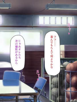 (同人CG集) [ミミズサウザンド] ウェーイw パリピが催淫カメラで素人AV撮影はじめました!!～全サークルをパリピが喰いまくり～_142_cg_05_18