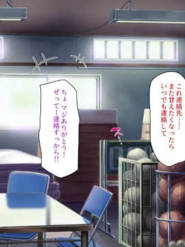 (同人CG集) [ミミズサウザンド] ウェーイw パリピが催淫カメラで素人AV撮影はじめました!!～全サークルをパリピが喰いまくり～_143_cg_05_19