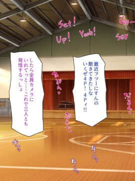 (同人CG集) [ミミズサウザンド] ウェーイw パリピが催淫カメラで素人AV撮影はじめました!!～全サークルをパリピが喰いまくり～_147_cg_05_23