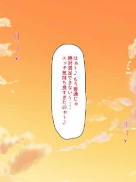 (同人CG集) [ミミズサウザンド] ウェーイw パリピが催淫カメラで素人AV撮影はじめました!!～全サークルをパリピが喰いまくり～_175_cg_06_23