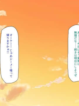 (同人CG集) [ミミズサウザンド] ウェーイw パリピが催淫カメラで素人AV撮影はじめました!!～全サークルをパリピが喰いまくり～_178_cg_06_26