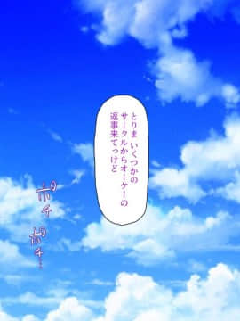 (同人CG集) [ミミズサウザンド] ウェーイw パリピが催淫カメラで素人AV撮影はじめました!!～全サークルをパリピが喰いまくり～_179_cg_06_27