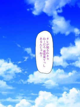 (同人CG集) [ミミズサウザンド] ウェーイw パリピが催淫カメラで素人AV撮影はじめました!!～全サークルをパリピが喰いまくり～_180_cg_06_28