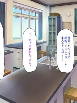 (同人CG集) [ミミズサウザンド] ウェーイw パリピが催淫カメラで素人AV撮影はじめました!!～全サークルをパリピが喰いまくり～_181_cg_06_29