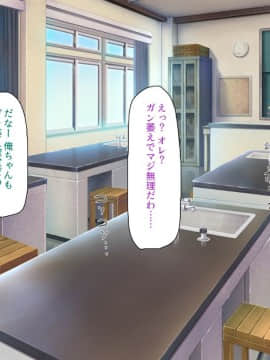 (同人CG集) [ミミズサウザンド] ウェーイw パリピが催淫カメラで素人AV撮影はじめました!!～全サークルをパリピが喰いまくり～_182_cg_06_30