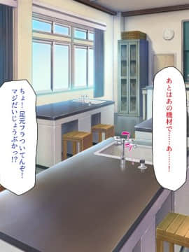 (同人CG集) [ミミズサウザンド] ウェーイw パリピが催淫カメラで素人AV撮影はじめました!!～全サークルをパリピが喰いまくり～_183_cg_06_31