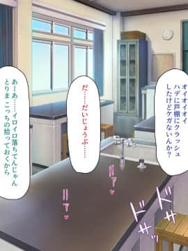 (同人CG集) [ミミズサウザンド] ウェーイw パリピが催淫カメラで素人AV撮影はじめました!!～全サークルをパリピが喰いまくり～_184_cg_06_32