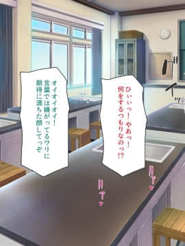 (同人CG集) [ミミズサウザンド] ウェーイw パリピが催淫カメラで素人AV撮影はじめました!!～全サークルをパリピが喰いまくり～_187_cg_06_35