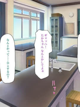 (同人CG集) [ミミズサウザンド] ウェーイw パリピが催淫カメラで素人AV撮影はじめました!!～全サークルをパリピが喰いまくり～_208_cg_07_21