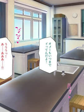 (同人CG集) [ミミズサウザンド] ウェーイw パリピが催淫カメラで素人AV撮影はじめました!!～全サークルをパリピが喰いまくり～_210_cg_07_23