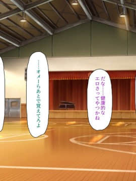 (同人CG集) [ミミズサウザンド] ウェーイw パリピが催淫カメラで素人AV撮影はじめました!!～全サークルをパリピが喰いまくり～_211_cg_07_24