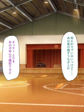 (同人CG集) [ミミズサウザンド] ウェーイw パリピが催淫カメラで素人AV撮影はじめました!!～全サークルをパリピが喰いまくり～_212_cg_07_25