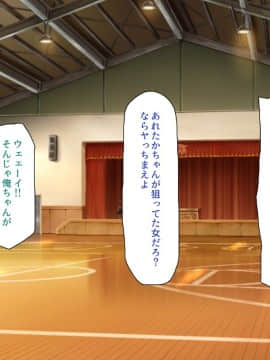 (同人CG集) [ミミズサウザンド] ウェーイw パリピが催淫カメラで素人AV撮影はじめました!!～全サークルをパリピが喰いまくり～_214_cg_07_27