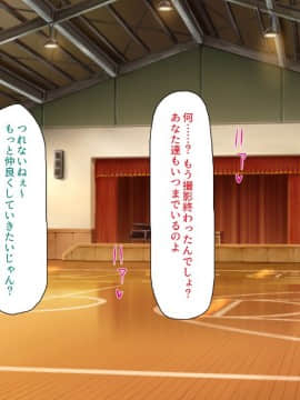 (同人CG集) [ミミズサウザンド] ウェーイw パリピが催淫カメラで素人AV撮影はじめました!!～全サークルをパリピが喰いまくり～_215_cg_07_28