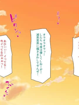 (同人CG集) [ミミズサウザンド] ウェーイw パリピが催淫カメラで素人AV撮影はじめました!!～全サークルをパリピが喰いまくり～_236_cg_08_21