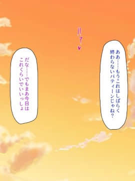 (同人CG集) [ミミズサウザンド] ウェーイw パリピが催淫カメラで素人AV撮影はじめました!!～全サークルをパリピが喰いまくり～_237_cg_08_22