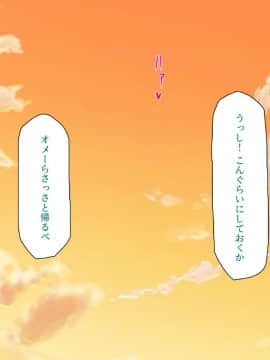 (同人CG集) [ミミズサウザンド] ウェーイw パリピが催淫カメラで素人AV撮影はじめました!!～全サークルをパリピが喰いまくり～_238_cg_08_23