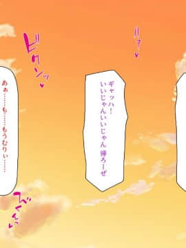 (同人CG集) [ミミズサウザンド] ウェーイw パリピが催淫カメラで素人AV撮影はじめました!!～全サークルをパリピが喰いまくり～_239_cg_08_24