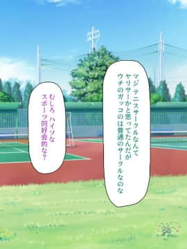 (同人CG集) [ミミズサウザンド] ウェーイw パリピが催淫カメラで素人AV撮影はじめました!!～全サークルをパリピが喰いまくり～_240_cg_08_25