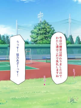 (同人CG集) [ミミズサウザンド] ウェーイw パリピが催淫カメラで素人AV撮影はじめました!!～全サークルをパリピが喰いまくり～_241_cg_08_26