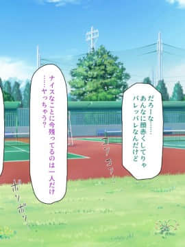 (同人CG集) [ミミズサウザンド] ウェーイw パリピが催淫カメラで素人AV撮影はじめました!!～全サークルをパリピが喰いまくり～_243_cg_08_28