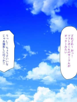 (同人CG集) [ミミズサウザンド] ウェーイw パリピが催淫カメラで素人AV撮影はじめました!!～全サークルをパリピが喰いまくり～_269_cg_09_24