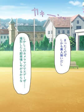 (同人CG集) [ミミズサウザンド] ウェーイw パリピが催淫カメラで素人AV撮影はじめました!!～全サークルをパリピが喰いまくり～_270_cg_09_25