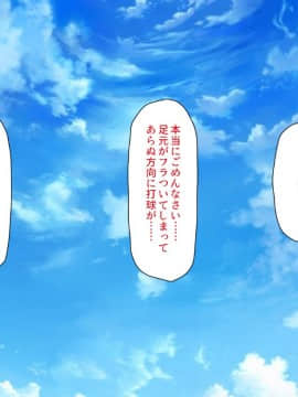 (同人CG集) [ミミズサウザンド] ウェーイw パリピが催淫カメラで素人AV撮影はじめました!!～全サークルをパリピが喰いまくり～_273_cg_09_28