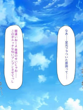 (同人CG集) [ミミズサウザンド] ウェーイw パリピが催淫カメラで素人AV撮影はじめました!!～全サークルをパリピが喰いまくり～_274_cg_09_29