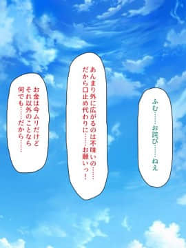 (同人CG集) [ミミズサウザンド] ウェーイw パリピが催淫カメラで素人AV撮影はじめました!!～全サークルをパリピが喰いまくり～_275_cg_09_30