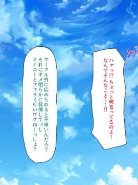 (同人CG集) [ミミズサウザンド] ウェーイw パリピが催淫カメラで素人AV撮影はじめました!!～全サークルをパリピが喰いまくり～_276_cg_09_31