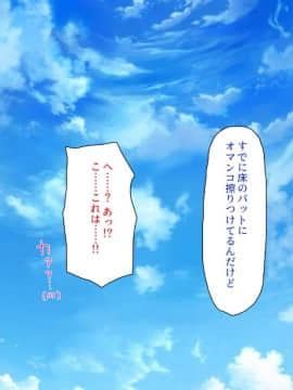 (同人CG集) [ミミズサウザンド] ウェーイw パリピが催淫カメラで素人AV撮影はじめました!!～全サークルをパリピが喰いまくり～_277_cg_09_32