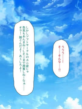 (同人CG集) [ミミズサウザンド] ウェーイw パリピが催淫カメラで素人AV撮影はじめました!!～全サークルをパリピが喰いまくり～_278_cg_09_33