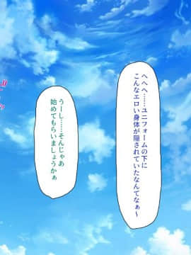 (同人CG集) [ミミズサウザンド] ウェーイw パリピが催淫カメラで素人AV撮影はじめました!!～全サークルをパリピが喰いまくり～_279_cg_09_34