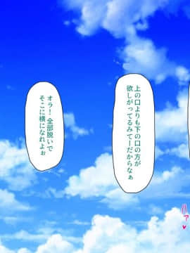 (同人CG集) [ミミズサウザンド] ウェーイw パリピが催淫カメラで素人AV撮影はじめました!!～全サークルをパリピが喰いまくり～_301_cg_10_22