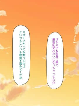 (同人CG集) [ミミズサウザンド] ウェーイw パリピが催淫カメラで素人AV撮影はじめました!!～全サークルをパリピが喰いまくり～_303_cg_10_24