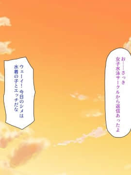 (同人CG集) [ミミズサウザンド] ウェーイw パリピが催淫カメラで素人AV撮影はじめました!!～全サークルをパリピが喰いまくり～_305_cg_10_26