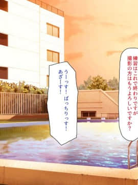 (同人CG集) [ミミズサウザンド] ウェーイw パリピが催淫カメラで素人AV撮影はじめました!!～全サークルをパリピが喰いまくり～_306_cg_10_27