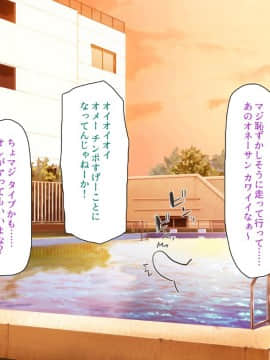 (同人CG集) [ミミズサウザンド] ウェーイw パリピが催淫カメラで素人AV撮影はじめました!!～全サークルをパリピが喰いまくり～_307_cg_10_28