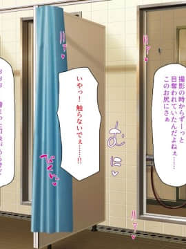 (同人CG集) [ミミズサウザンド] ウェーイw パリピが催淫カメラで素人AV撮影はじめました!!～全サークルをパリピが喰いまくり～_311_cg_10_32